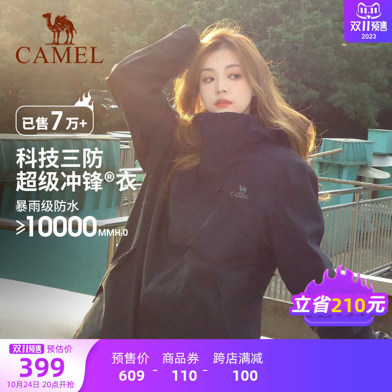 【双11预售】骆驼冲锋衣男女三合一2023新款冬外套防水三防登山服高性价比高么？