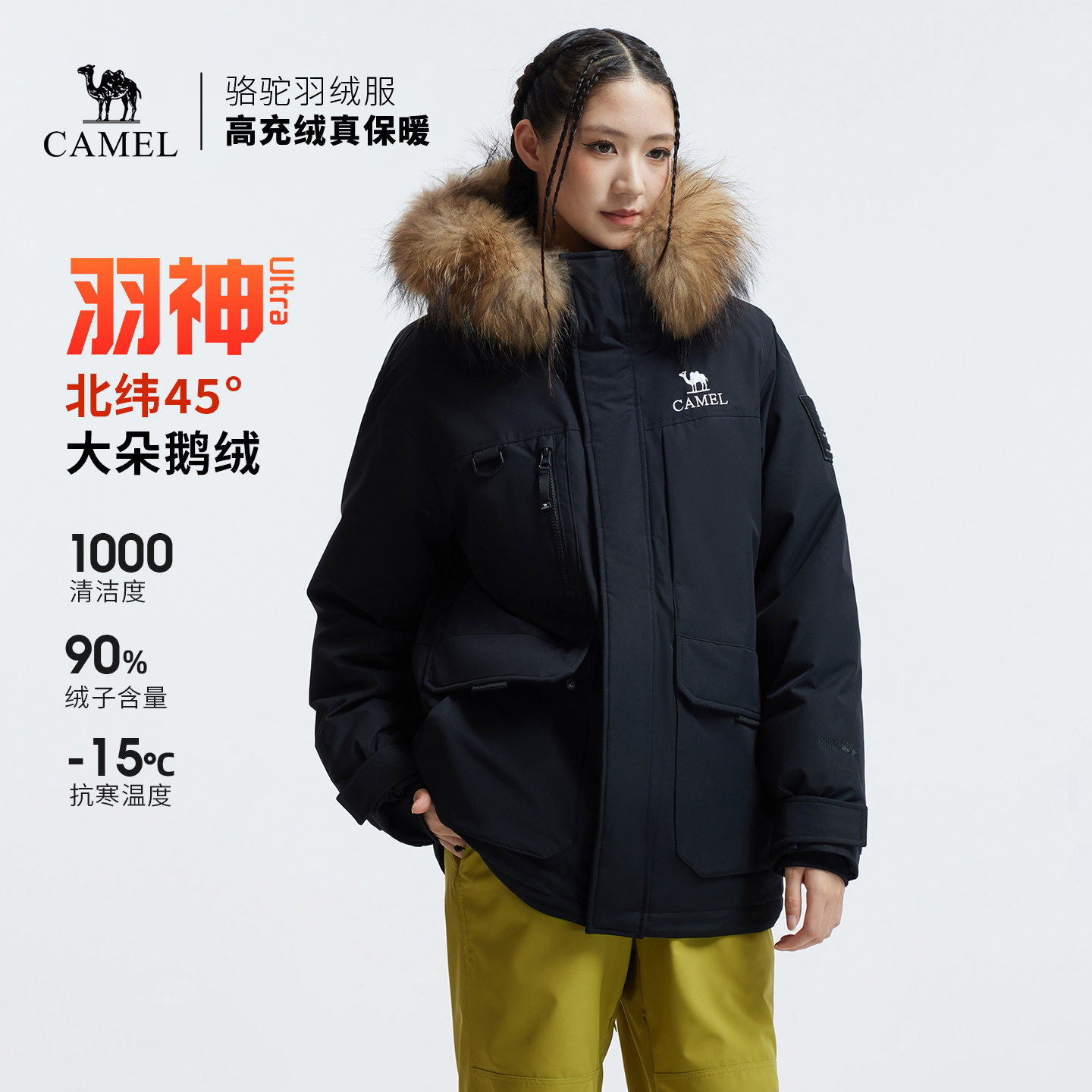 【鹅绒】骆驼羽神Ultra户外羽绒服冬新款男女三防外套工装派克服