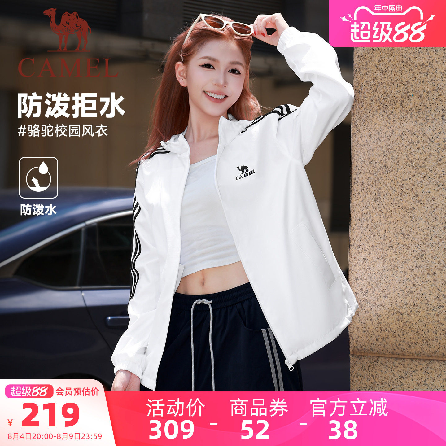 骆驼防泼水连帽复古户外运动夹克