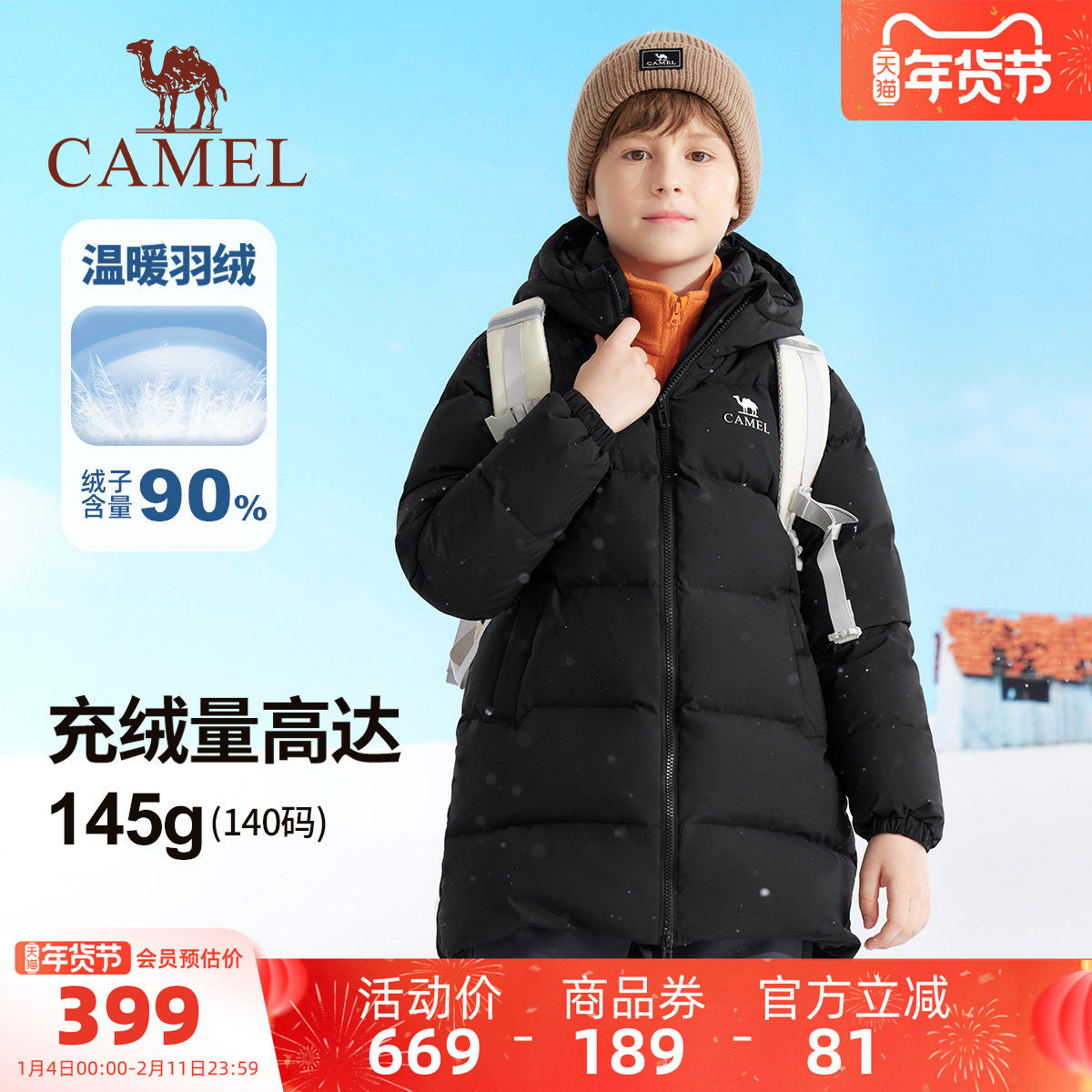 骆驼儿童羽绒服加厚防风2025新款户外中长款面包服男女童保暖外套,童装/婴儿装/亲子装,羽绒服,淘宝优惠券,粉丝福利购,淘宝优惠卷
