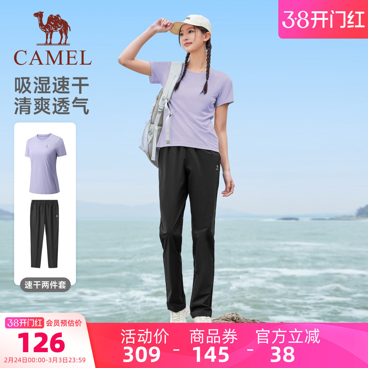 骆驼运动套装女款夏季速干短袖跑步健身户外长裤休闲两件套男