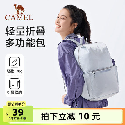 骆驼可折叠旅行包大容量背包出差行李袋手提短途旅游健身收纳袋