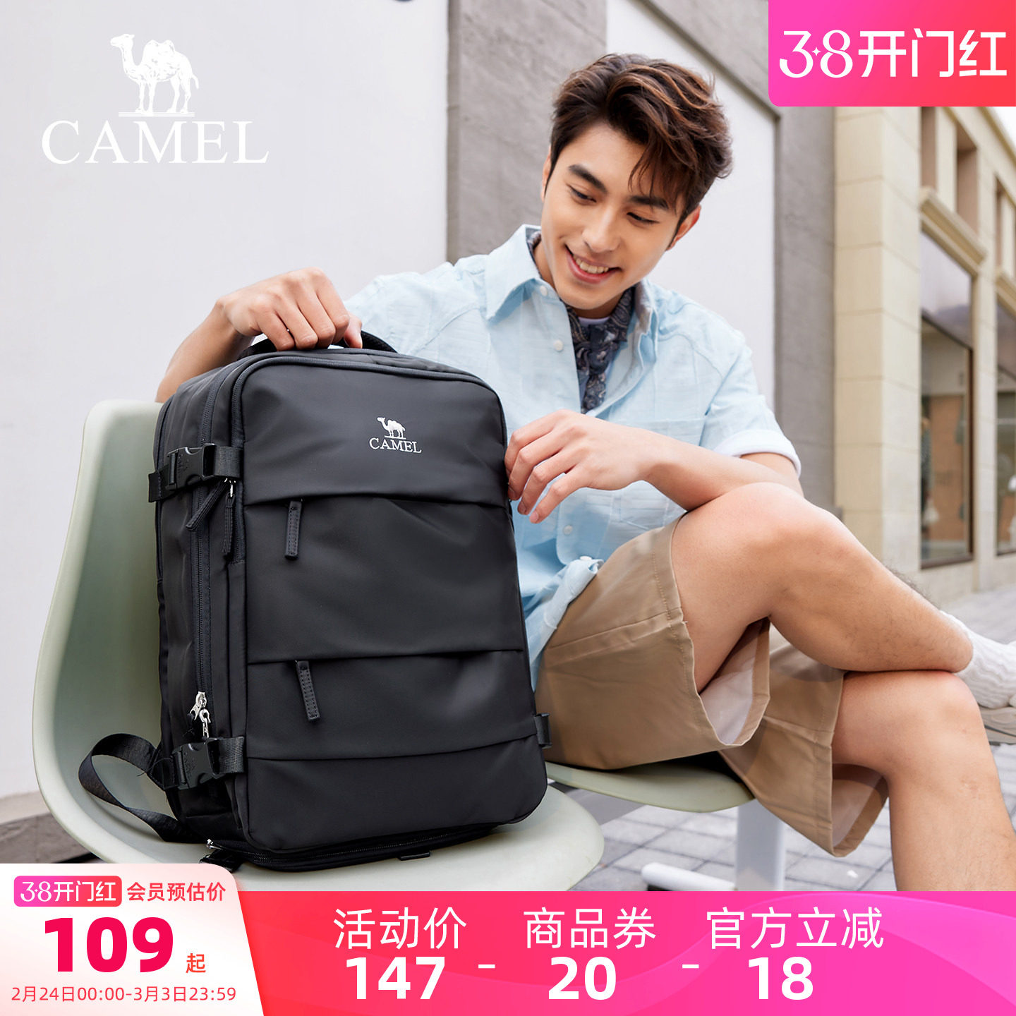 骆驼旅游双肩包大容量大学生轻便随行背包书包旅行出差运动电脑包