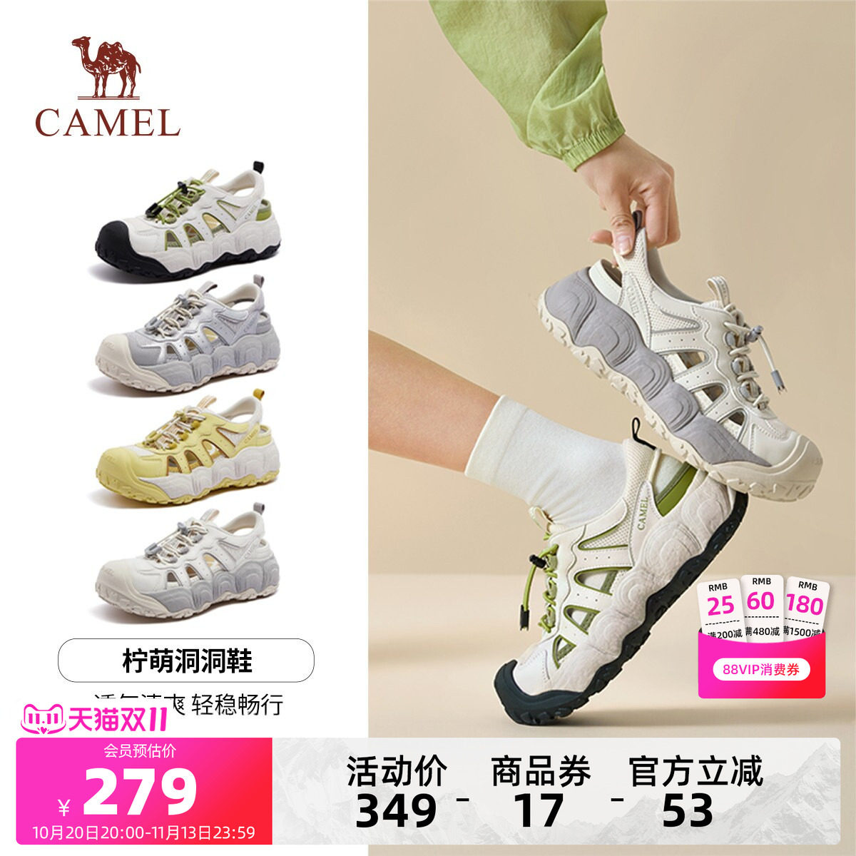 Camel/骆驼柠萌丑萌运动凉鞋