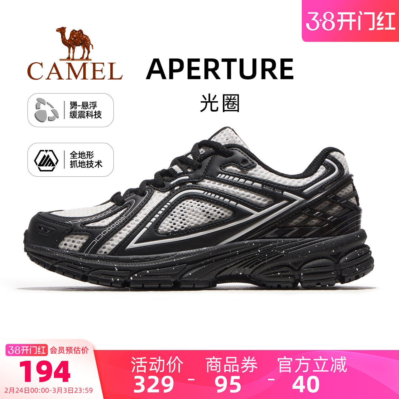 骆驼光圈运动鞋女款慢跑鞋春夏新款女鞋网面透气轻便跑步男女鞋