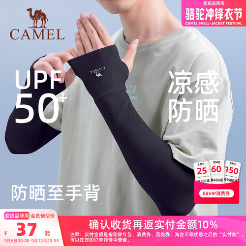 骆驼冰丝凉感冰袖夏男士连手高倍防晒开车防紫外线手套女护臂袖套