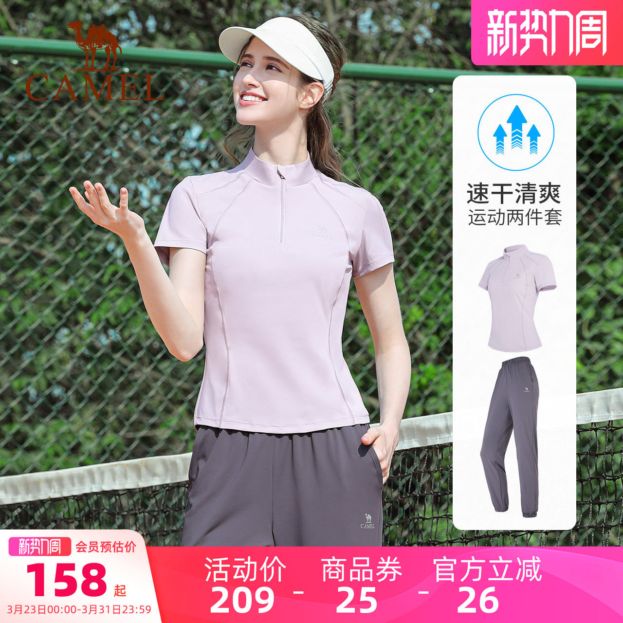 骆驼瑜伽套装女款夏季修身显瘦健身服速干透气训练运动短袖两件套