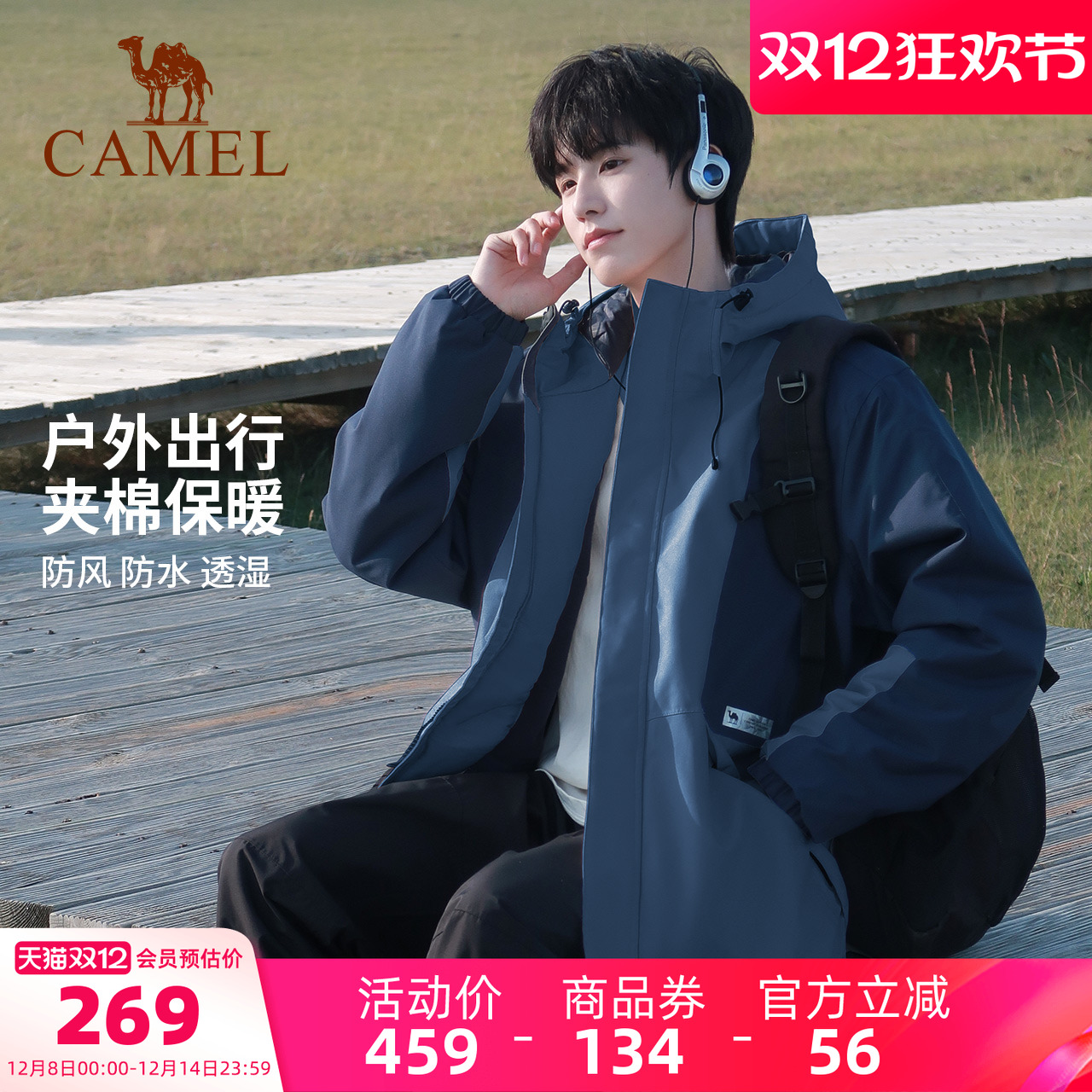 骆驼夹棉冲锋衣男女情侣同款款滑雪服外套春秋款棉服防水登山服装