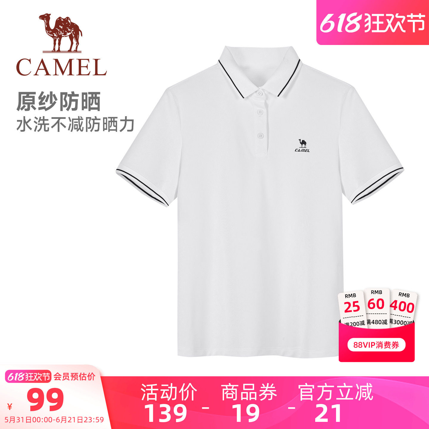 骆驼女装短袖POLO衫2026夏季原纱防晒凉感速干运动休闲poloT恤