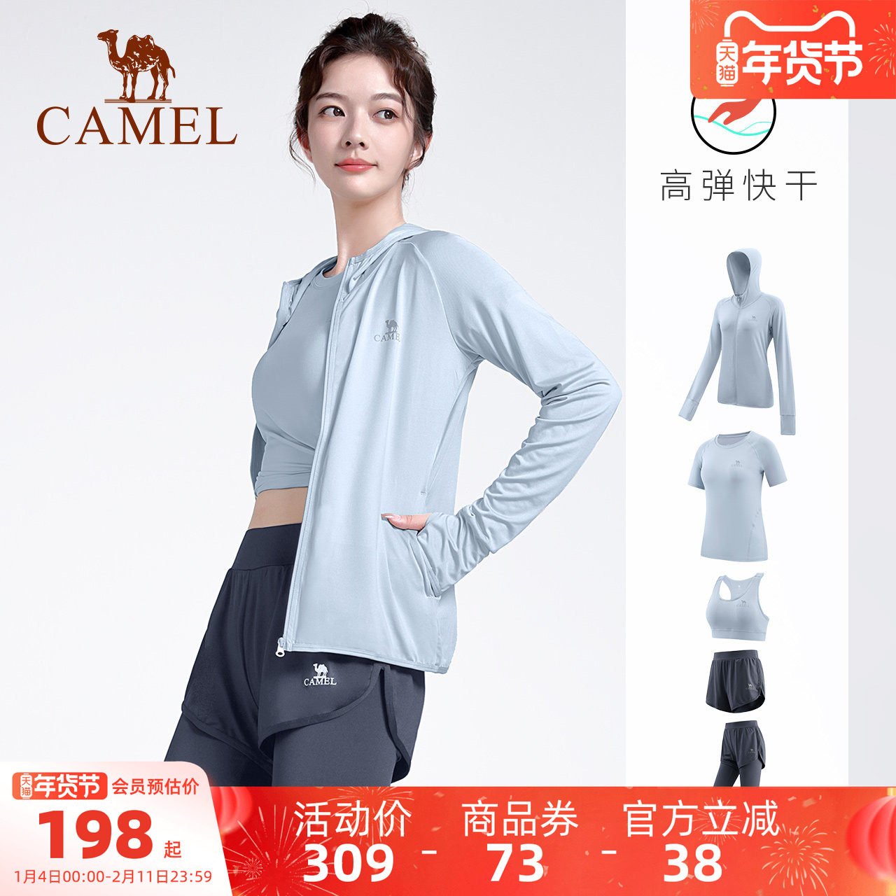 骆驼女装运动套装女新款瑜伽服长袖外套背心健身透气裤子女套装裙