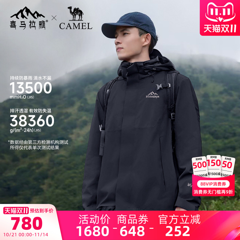 喜马拉雅苍山冲锋衣三合一冲锋衣