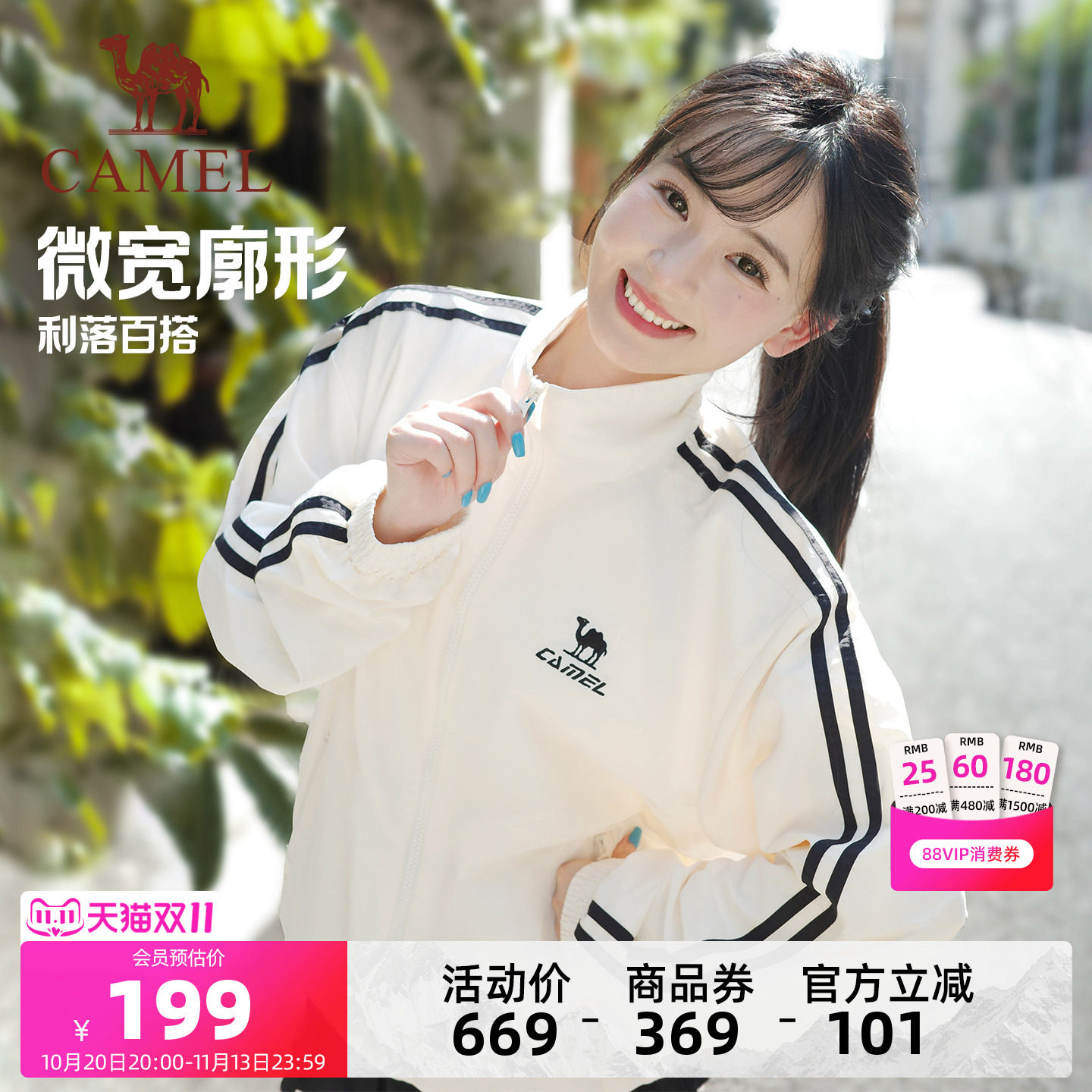 骆驼运动校园系列男士梭织外套