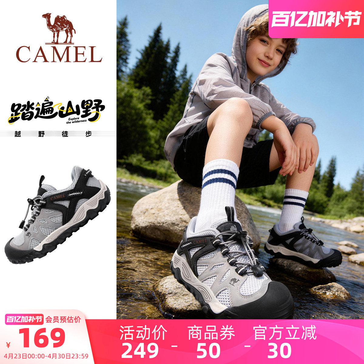 【星萌】小骆驼儿童户外登山鞋低帮防滑缓震透气运动鞋男童徒步鞋