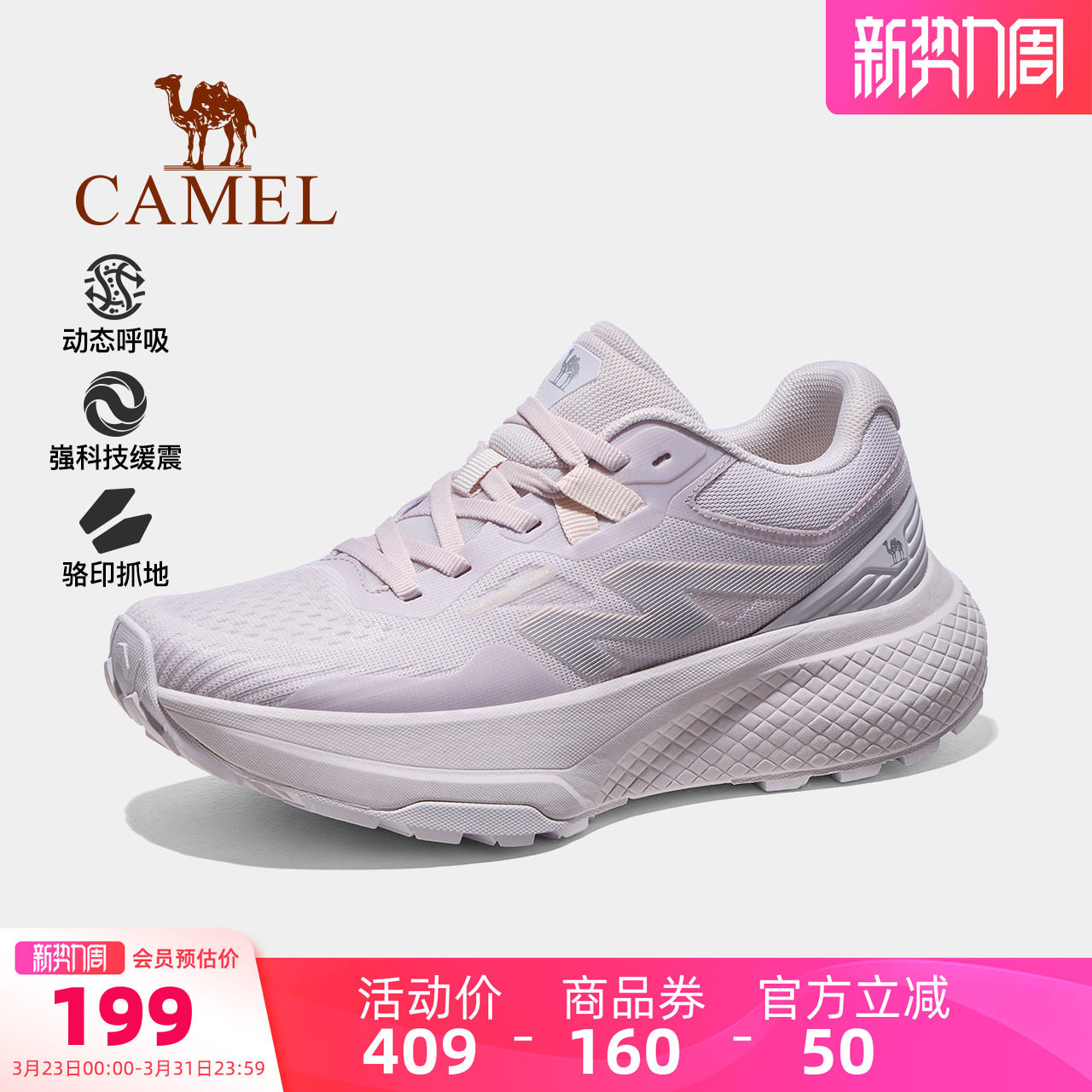 骆驼越野跑鞋2026夏季新款女鞋百搭厚底显高耐磨防滑徒步鞋男鞋子