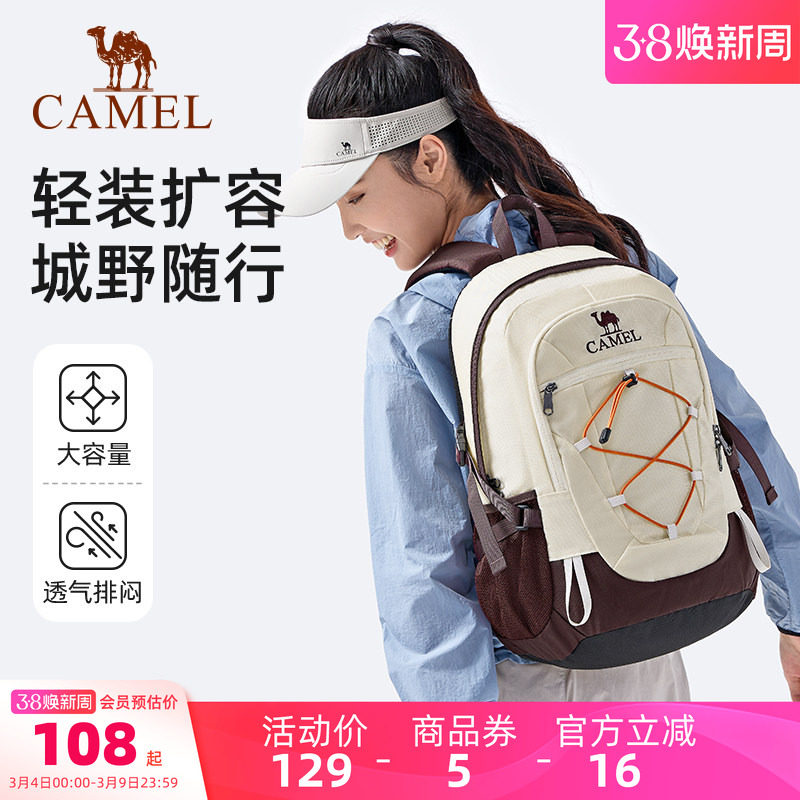 骆驼户外登山包男女背包旅游徒步旅行运动休闲学生书包新款双肩包