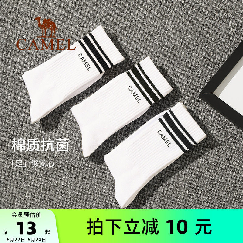 骆驼中筒运动长袜吸汗防臭男春夏舒适跑步薄学生女透气抗菌棉袜子