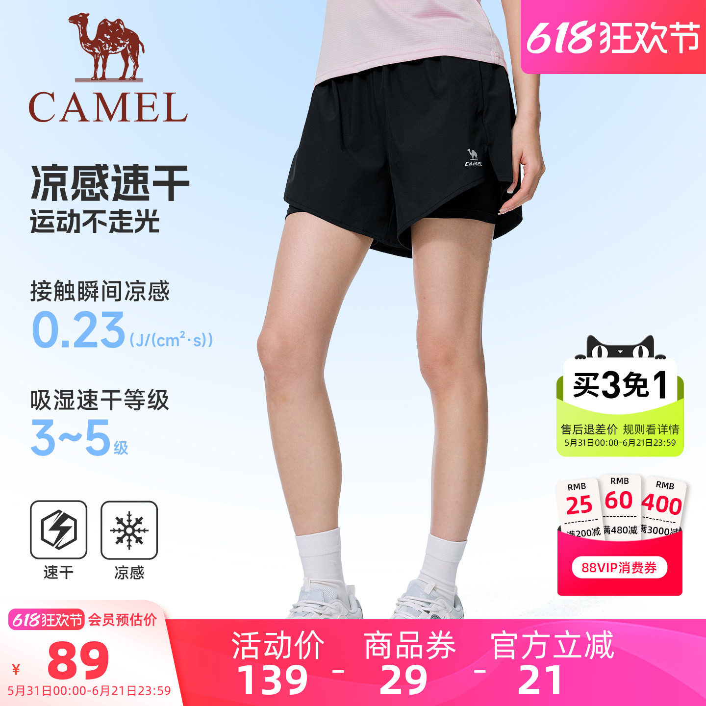 骆驼健身瑜伽短裤女速干冰感防晒夏季透气防走光运动裤男跑步短裤