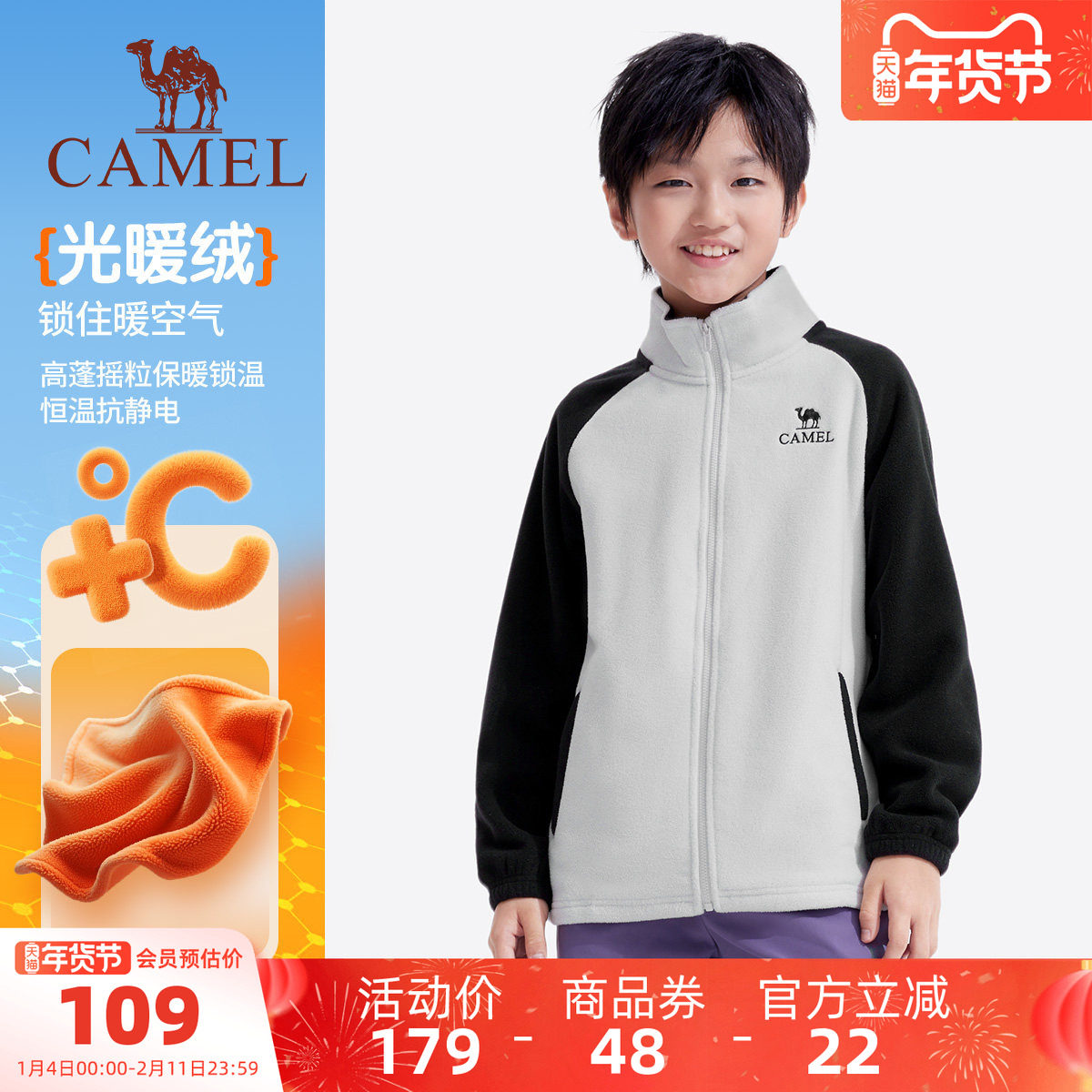 小骆驼男童摇粒绒外套户外休闲保暖中大童立领上衣休闲儿童抓绒衣,童装/婴儿装/亲子装,普通外套,淘宝优惠券,粉丝福利购,淘宝优惠卷