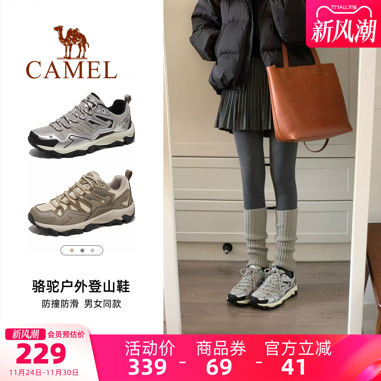 骆驼户外登山鞋专业耐磨