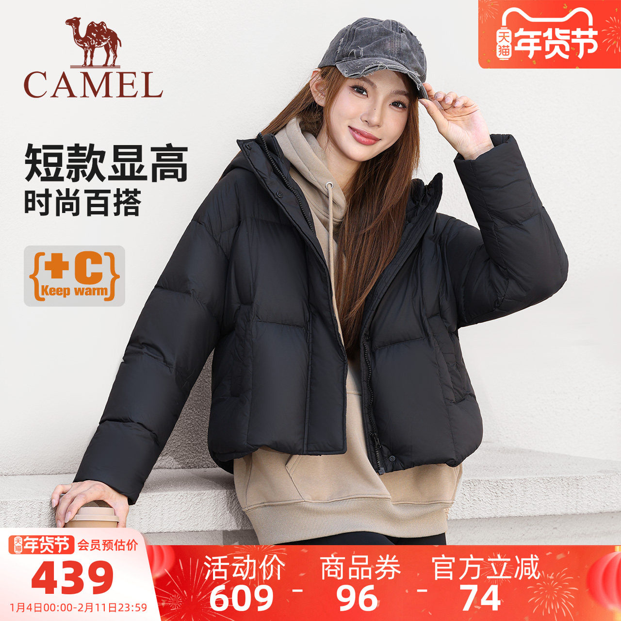 骆驼女装羽绒服小个子短款2025冬新款保暖防寒连帽面包服羽绒外套,女装/女士精品,羽绒服,淘宝优惠券,粉丝福利购,淘宝优惠卷