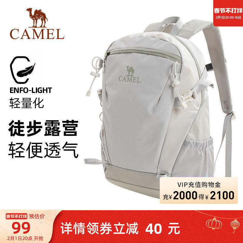 骆驼户外双肩包女背包防水旅行包轻量书包男大学生徒步旅游登山包