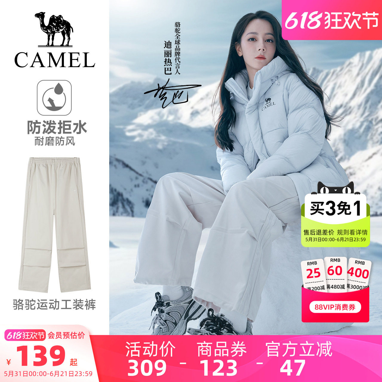 【迪丽热巴同款】骆驼运动工装裤女春季防泼水直筒户外徒步登山裤