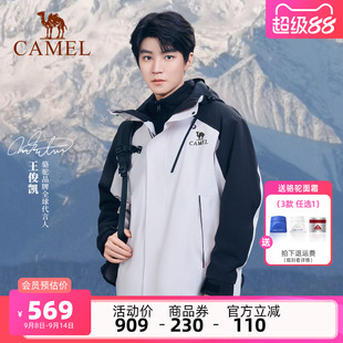 骆驼户外王者凯甲Evo系列冲锋衣男三合一防水外套女 王俊凯同款