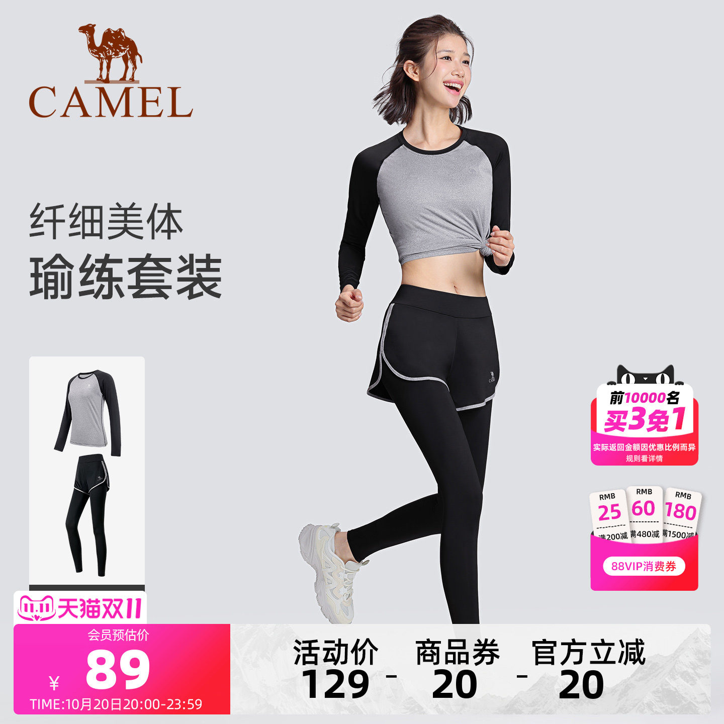 骆驼瑜伽服女套装秋季健身服高弹运动服跑步服户外晨跑长袖两件套