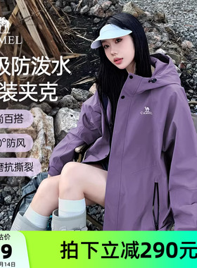 【迪丽热巴同款】骆驼山海夹克女装2026春季紫色户外工装防风外套