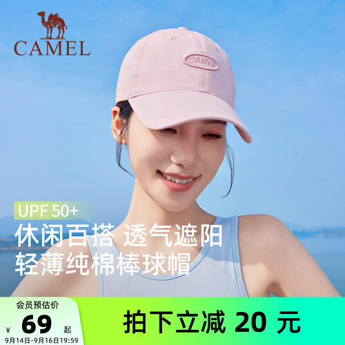 骆驼棒球帽显脸小女2026新款春夏防紫外线遮阳大头围时尚鸭舌帽子