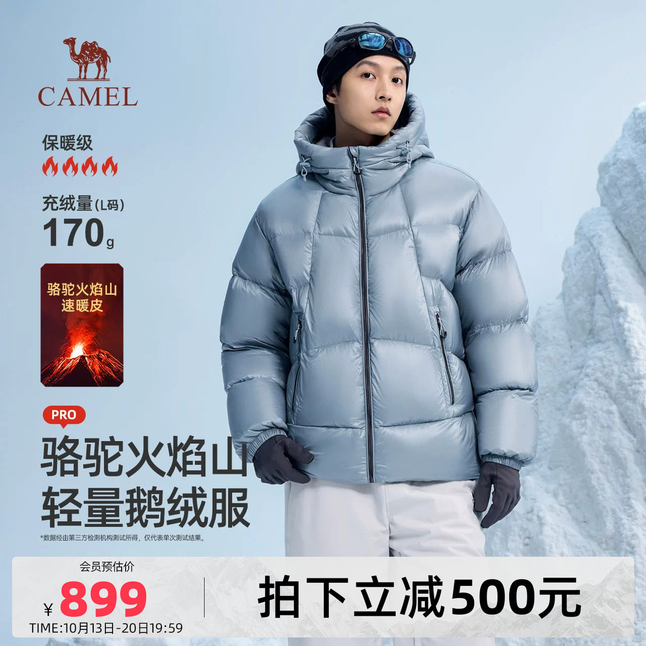 骆驼火焰山PRO男装羽绒服外套保暖冬季轻量新款男鹅绒情侣款防风