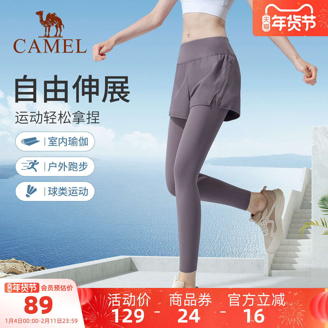 骆驼瑜伽裤女款秋冬高腰休闲假两件跑步裤健身裤外穿保暖运动长裤,运动/瑜伽/健身/球迷用品,瑜伽长裤,淘宝优惠券,粉丝福利购,淘宝优惠卷