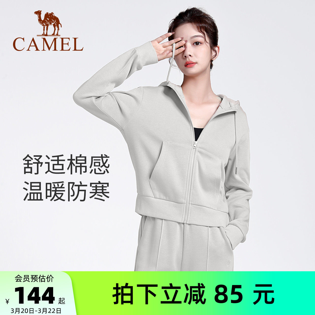 骆驼休闲运动服套装秋冬外套女开衫连帽跑步上衣健身服瑜伽两件套