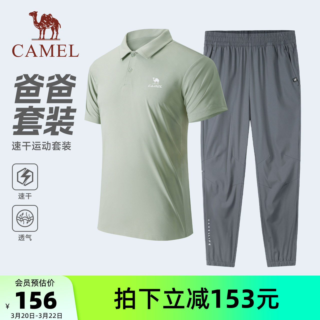 骆驼运动套装男士短袖polo衫爸爸夏季T恤速干长裤商务两件套女