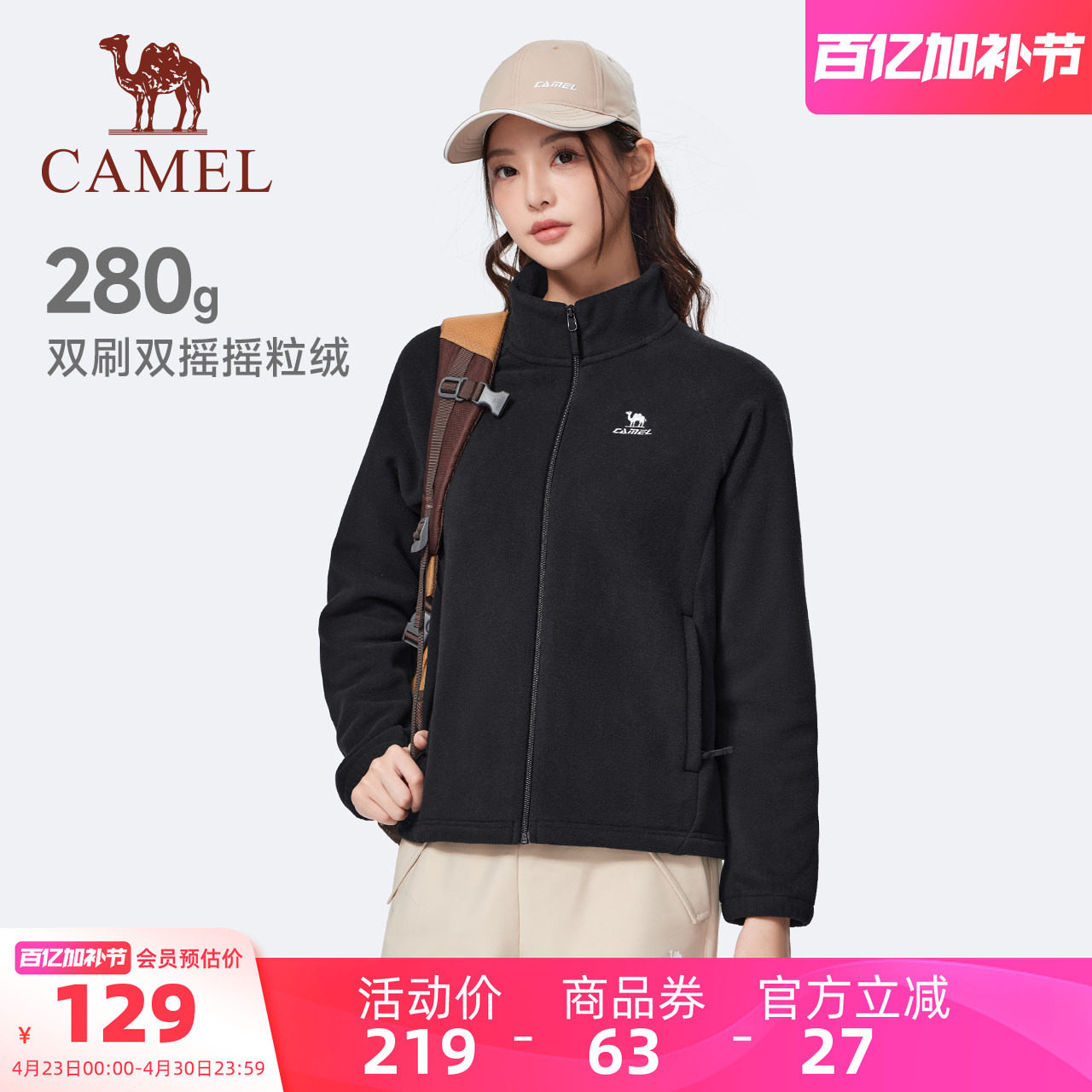 骆驼女装立领夹克2025秋冬新款百搭保暖摇粒绒抗静电开衫外套