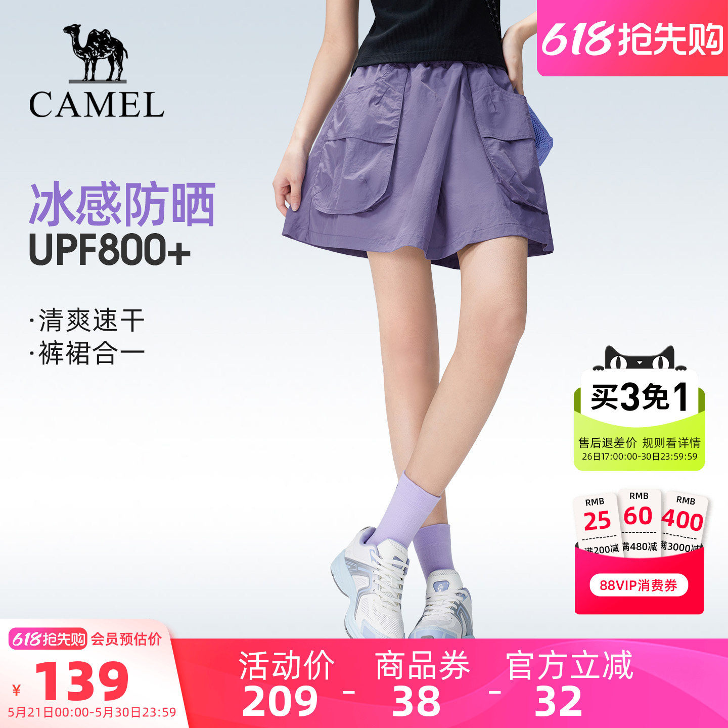 骆驼户外速干短裤女短裙2026防晒休闲裤裙运动徒步登山工装女裙裤