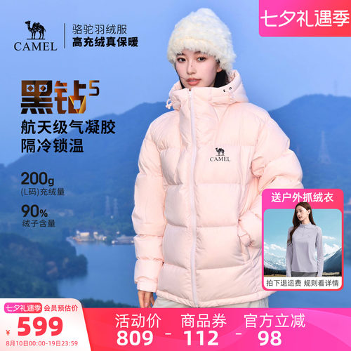 骆驼黑钻5户外泡芙羽绒服冬季新款女款男款保暖外套加厚面包服