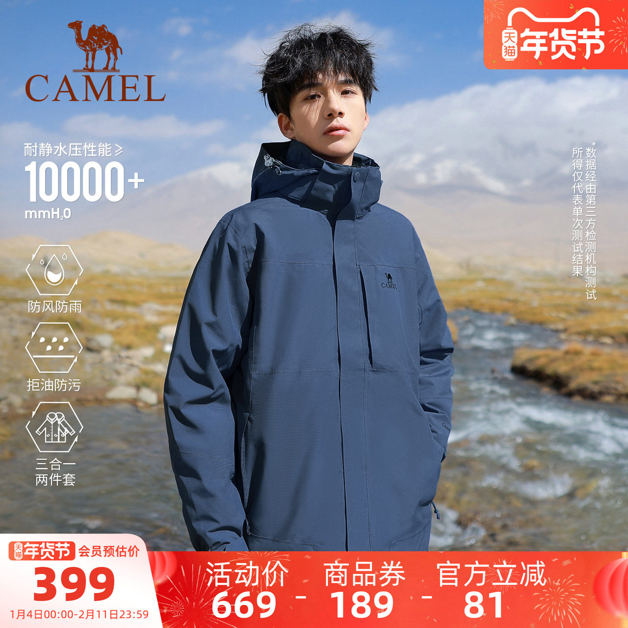 【灰湛蓝】骆驼户外三防冲锋衣男女款三合一可拆卸防水外套登山服,户外/登山/野营/旅行用品,冲锋衣,淘宝优惠券,粉丝福利购,淘宝优惠卷