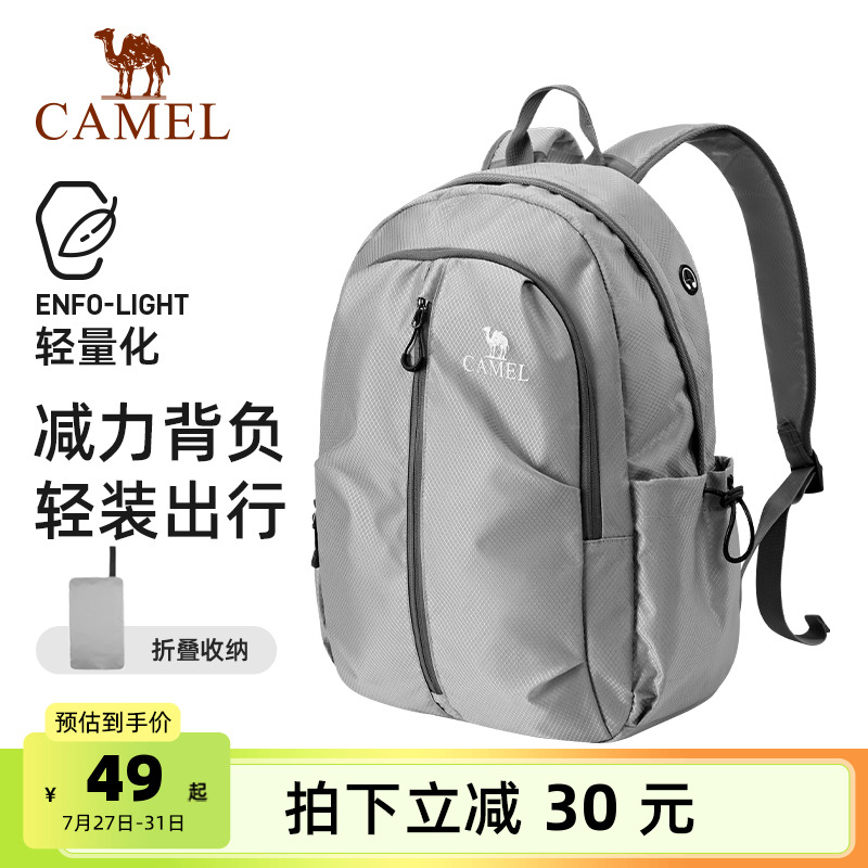 骆驼旅行大容量旅游户外双肩包休闲运动轻便背包书包爬山登山包
