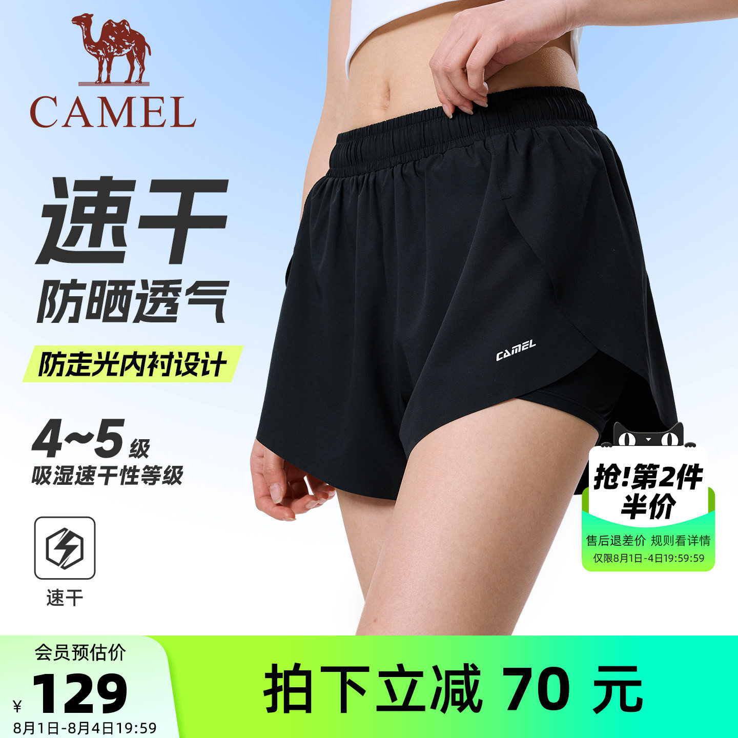 骆驼女夏季速干防走光运动超短裤