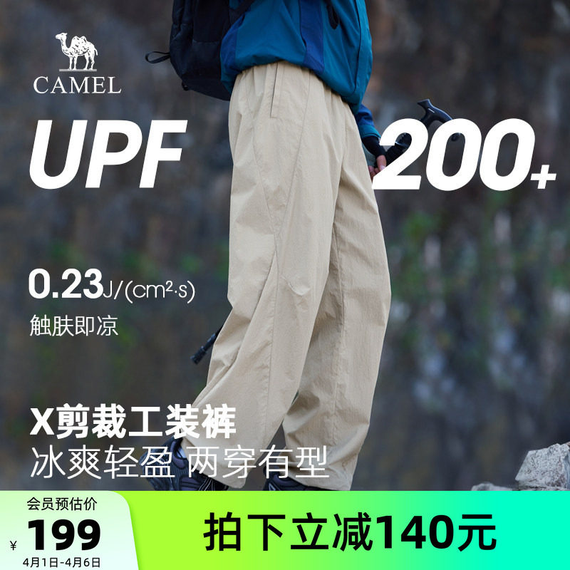骆驼男装休闲裤男直筒春夏透气宽松工装裤防晒裤户外冰感束脚潮流