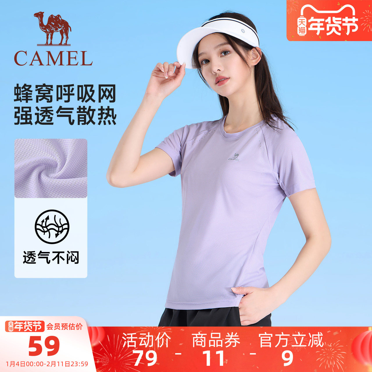 骆驼运动速干T恤女2025夏季薄款短袖透气户外健身瑜伽半袖上衣男,运动服/休闲服装,运动T恤,淘宝优惠券,粉丝福利购,淘宝优惠卷