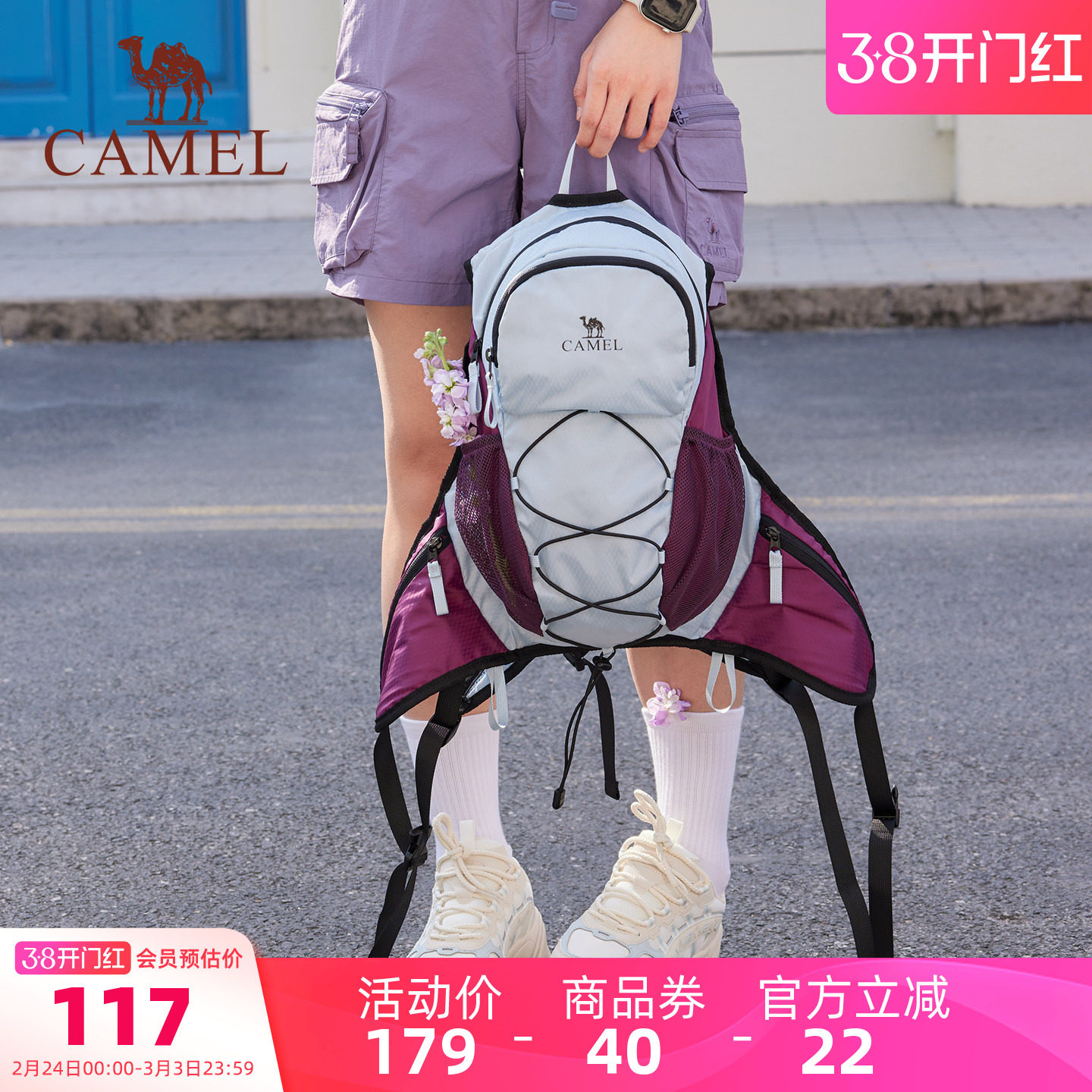 骆驼轻量化出游双肩背包拼色可折叠轻便旅游小型户外徒步登山包