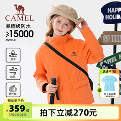 小骆驼儿童冲锋衣三合一加绒防风防水中大童户外工装女童外套风衣