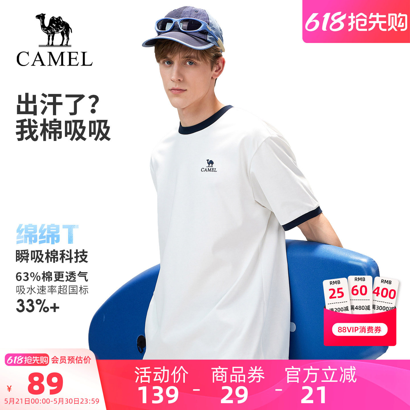 [绵绵T]骆驼户外速干T恤男夏短袖棉t吸湿排汗徒步登山运动上衣女