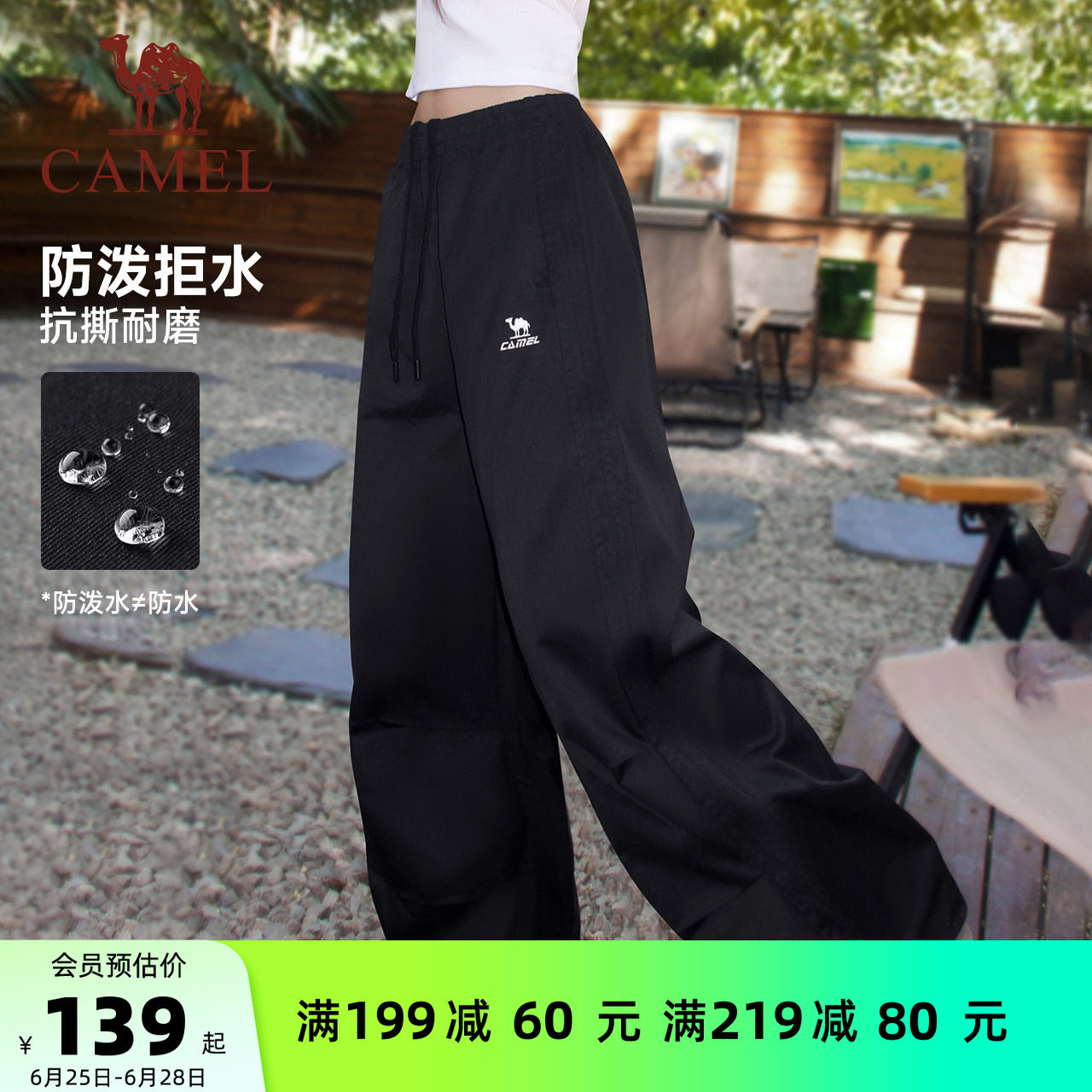 骆驼漫游运动工装裤春夏季男女同款户外防泼水休闲宽松伞兵登山裤