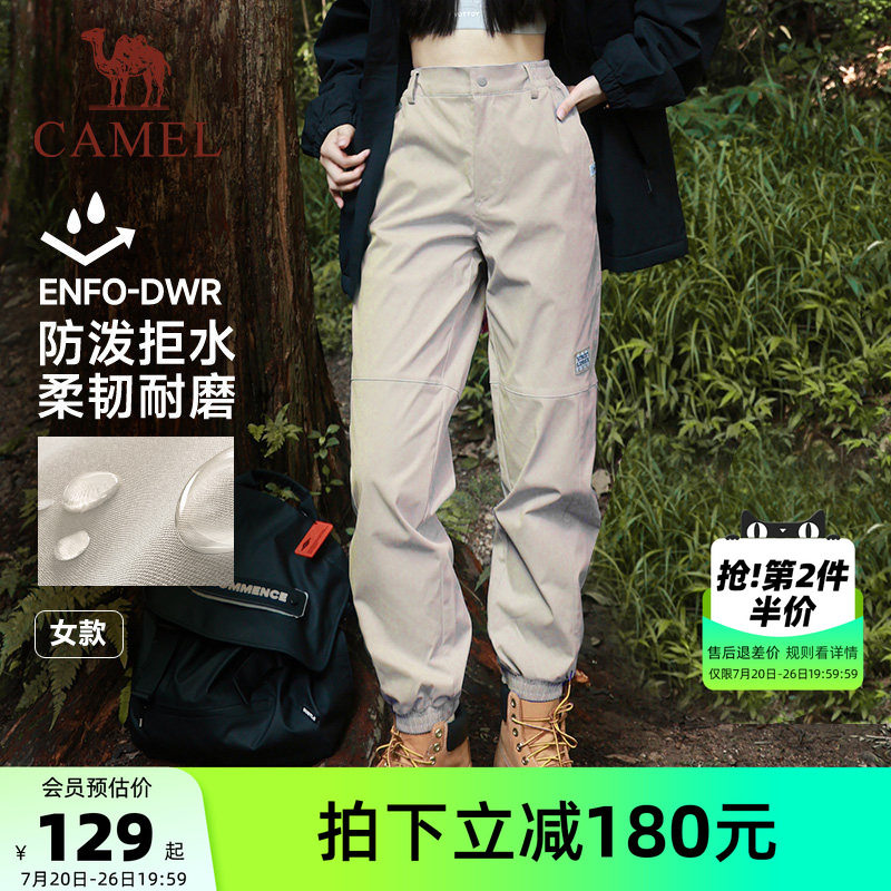 【防泼水】骆驼机能休闲裤女春季运动登山裤户外伞兵裤束脚卫裤男
