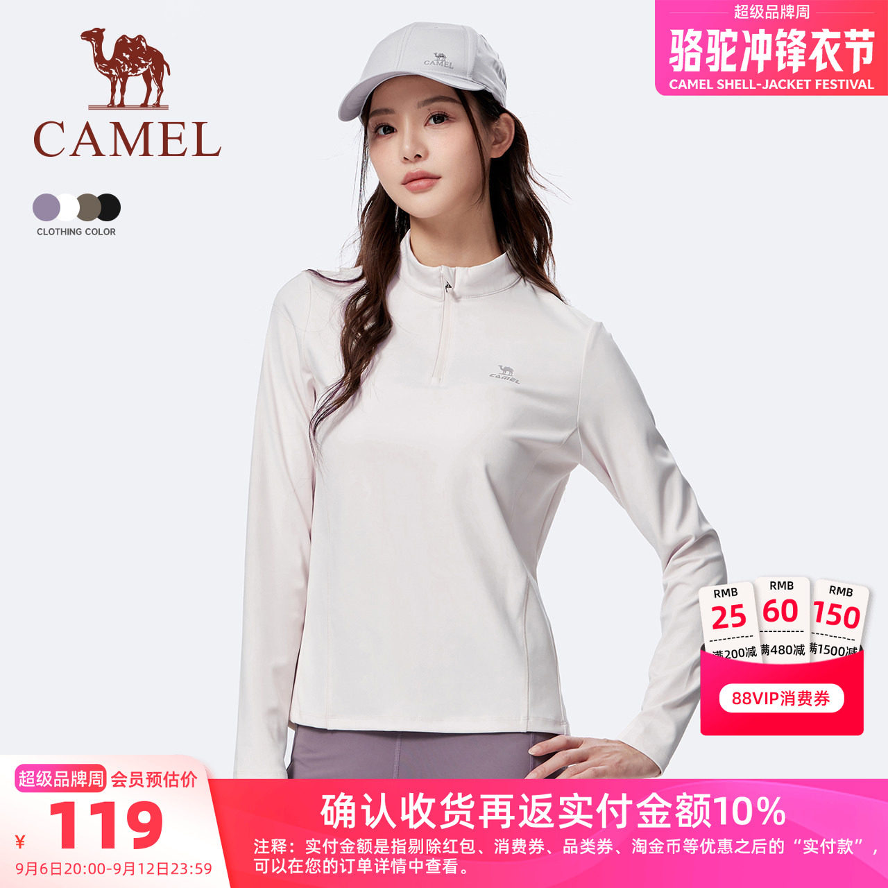 骆驼健身速干衣女士2026春秋季立领长袖T恤训练服跑步运动上衣男