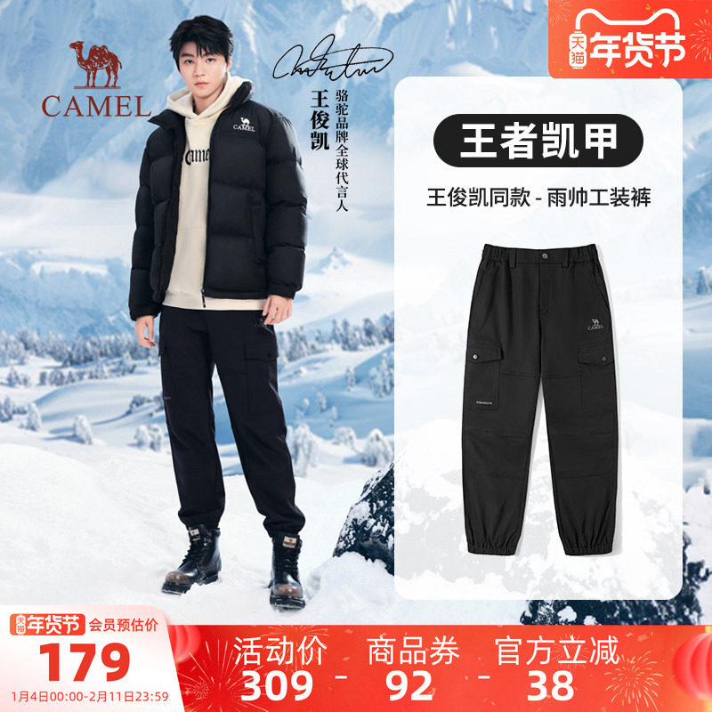【王俊凯同款】骆驼男装王者凯甲休闲工装裤男防泼水束脚运动长裤,男装,卫裤,淘宝优惠券,粉丝福利购,淘宝优惠卷