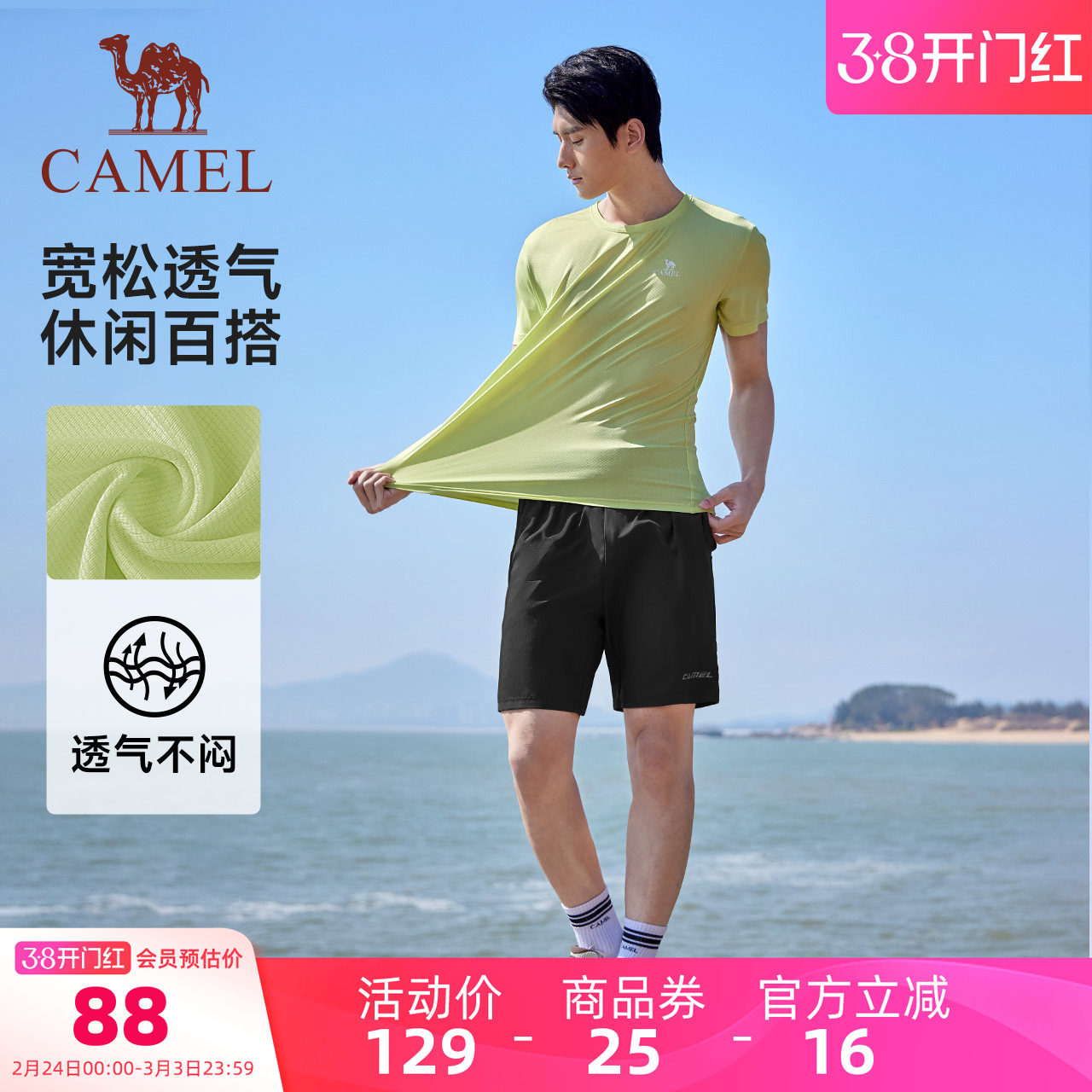 骆驼运动服套装男速干衣短袖夏季透气户外跑步健身瑜伽两件套女